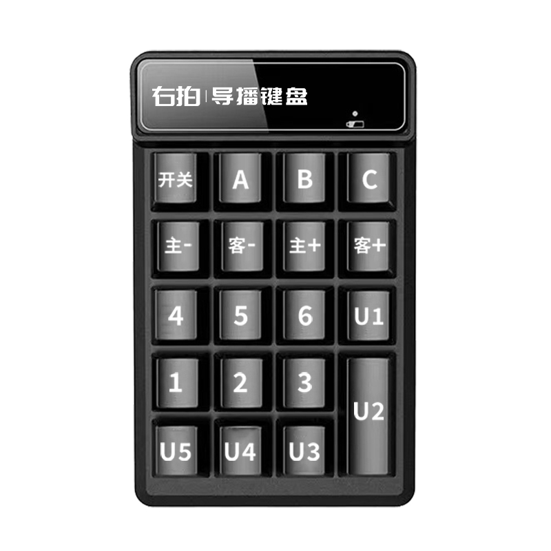  右拍无线导播键盘使用教程 